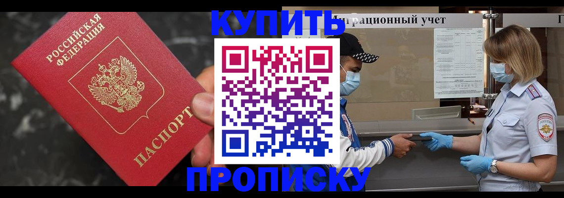 прописка паспорт в Верхнем Тагиле