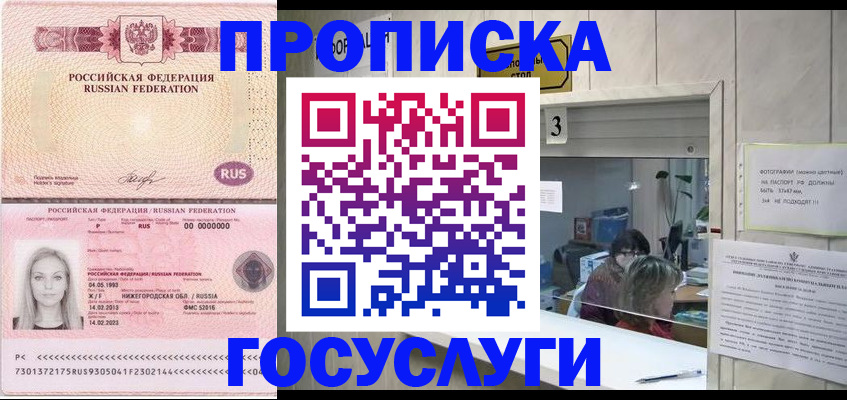 прописка паспорт в Верхнем Тагиле