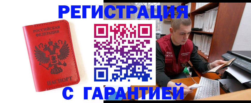 временная прописка в Верхнем Тагиле
