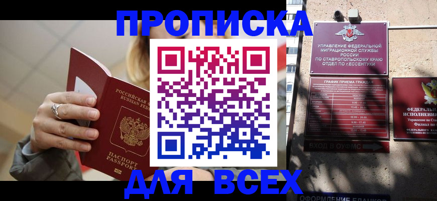 прописка регистрация в Верхнем Тагиле