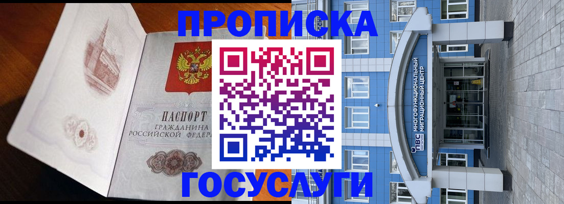 временная регистрация надежно в Верхнем Тагиле